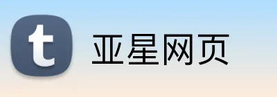 亚星网页 logo
